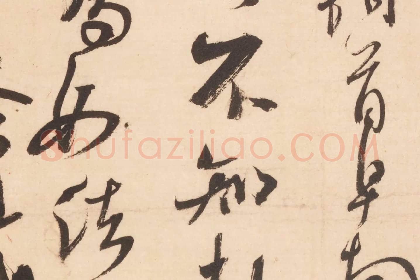 米芾行草书《值雨帖》高清大图局部 (2)