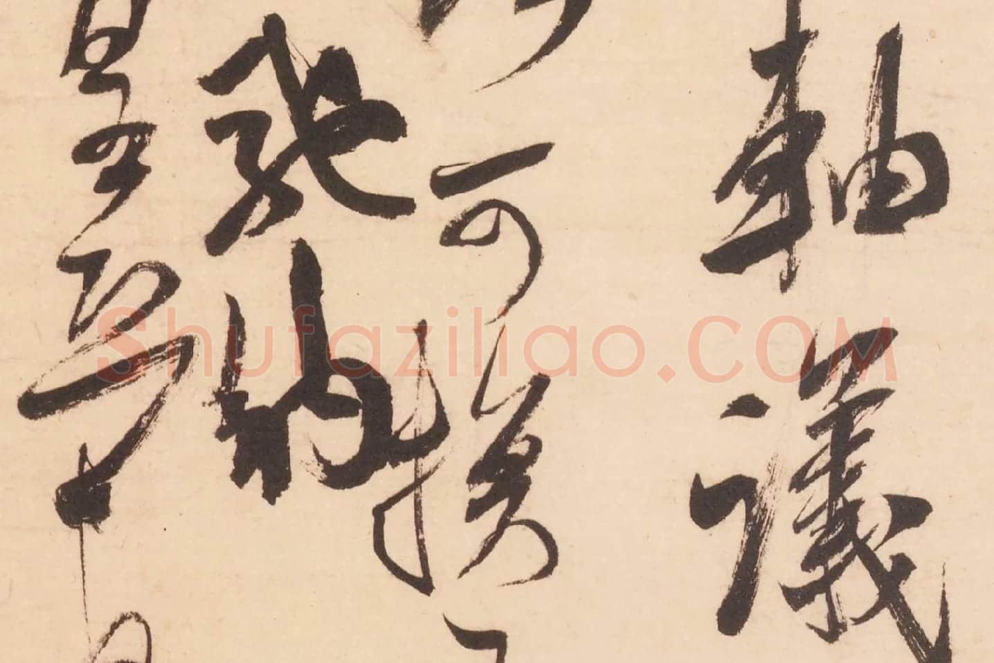 米芾行草书《值雨帖》高清大图局部 (3)