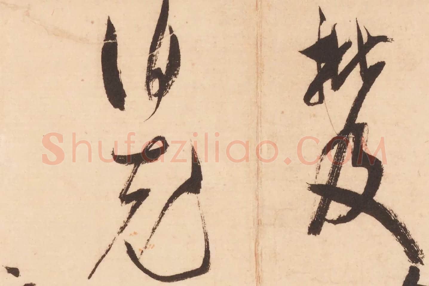 米芾行草书《值雨帖》高清大图局部 (4)