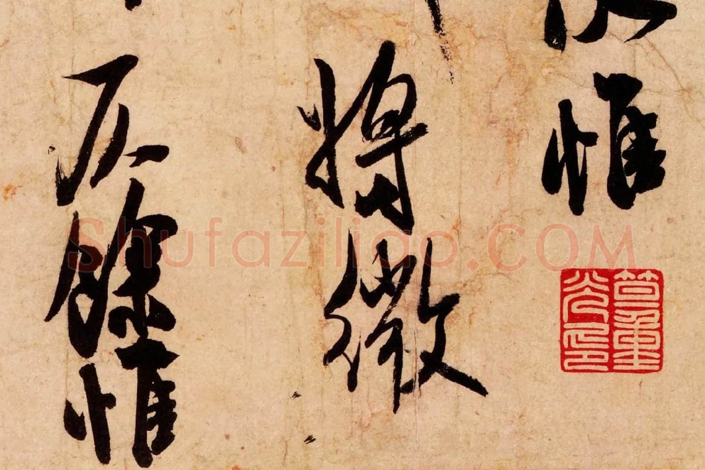 米芾行书尺牍《清和帖》高清大图局部 (6)