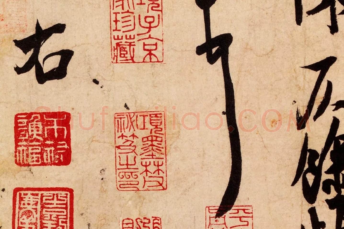 米芾行书尺牍《清和帖》高清大图局部 (9)