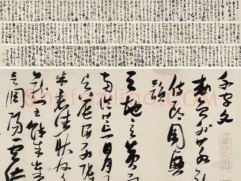 张瑞图《草书千字文》卷