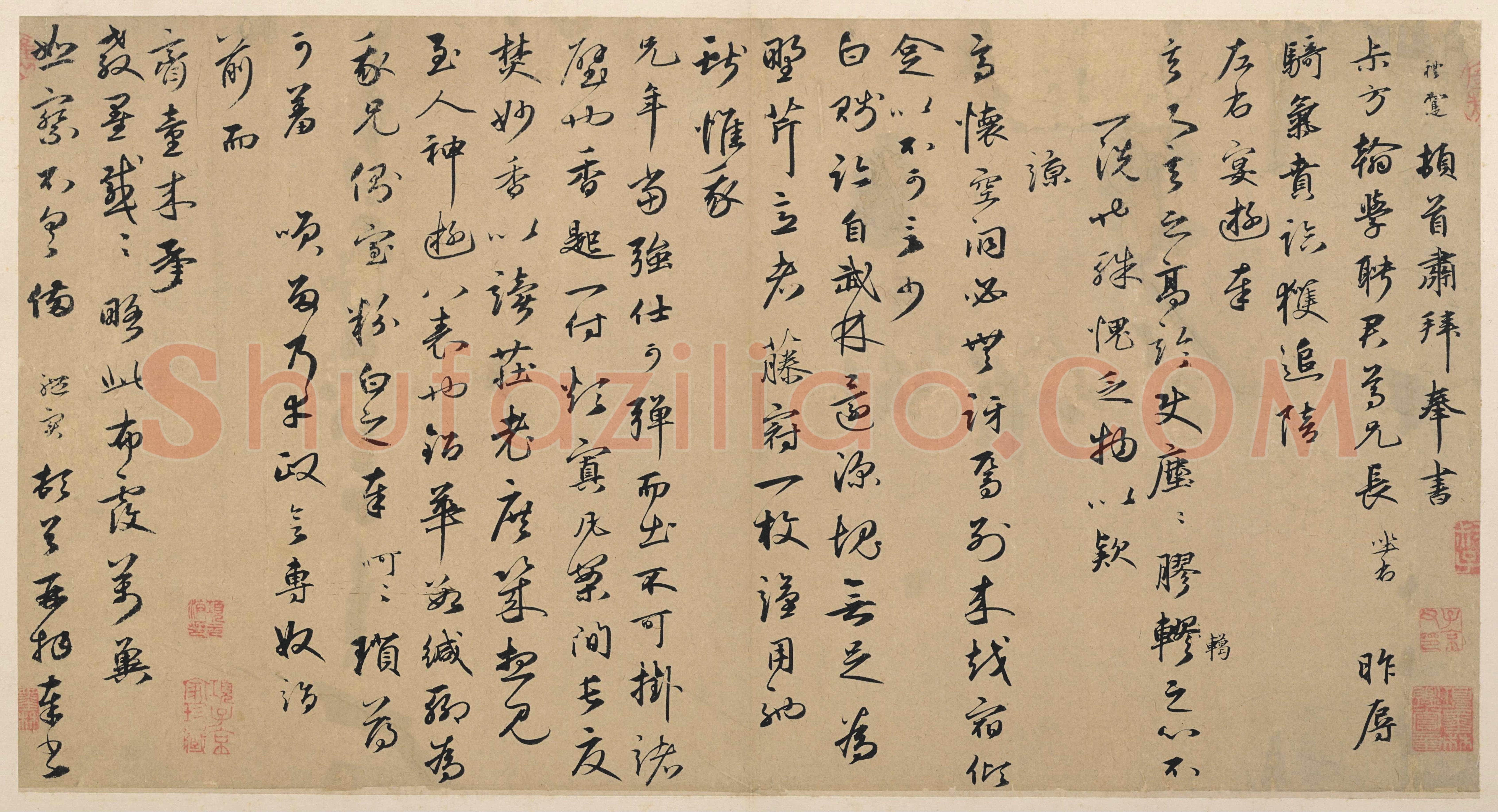 王礼寔《骑气帖》