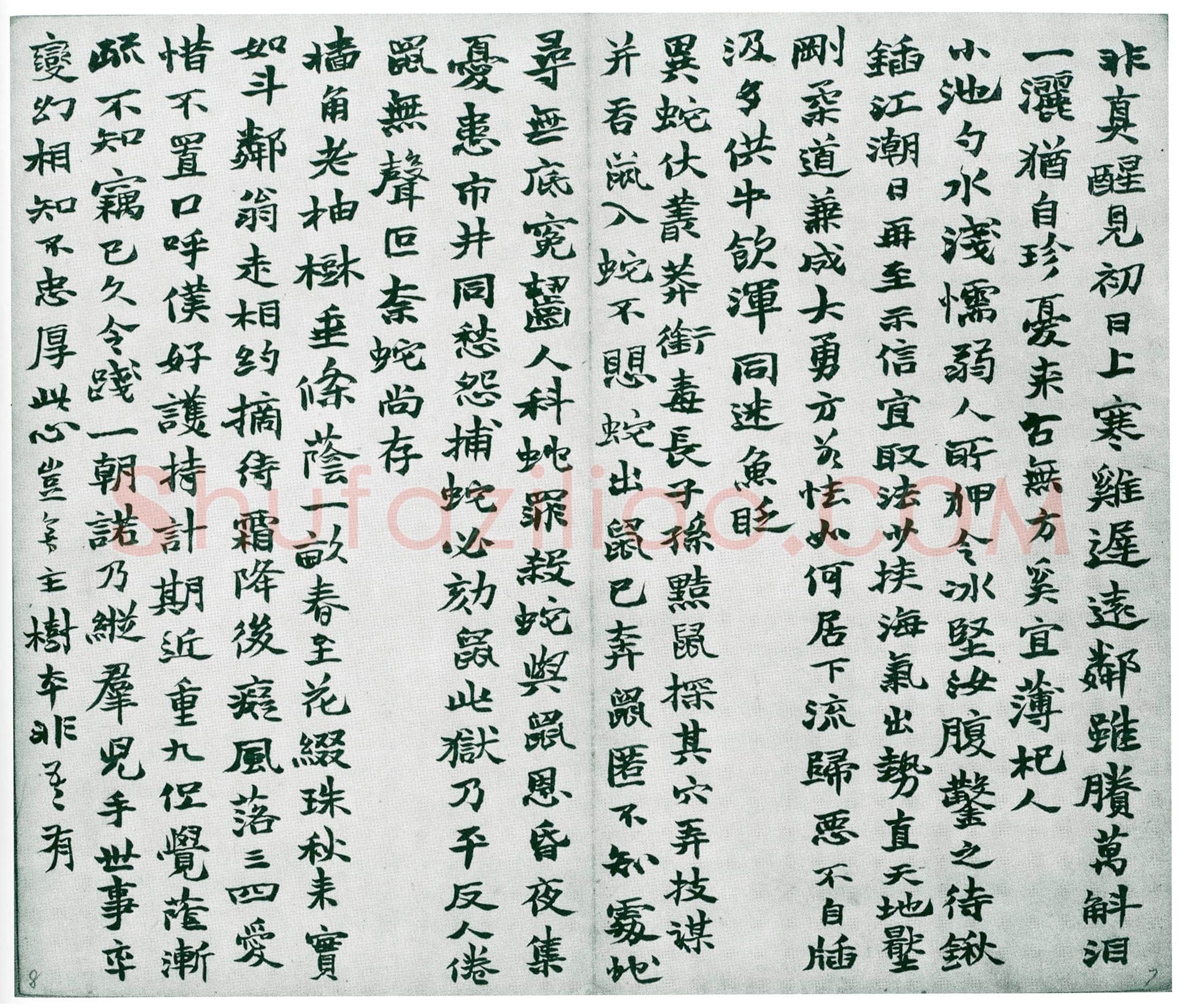 赵之谦《为季闻行楷册》纸本 行楷书册 27×22cm×12 1864年 日本东京鹭田庵藏
