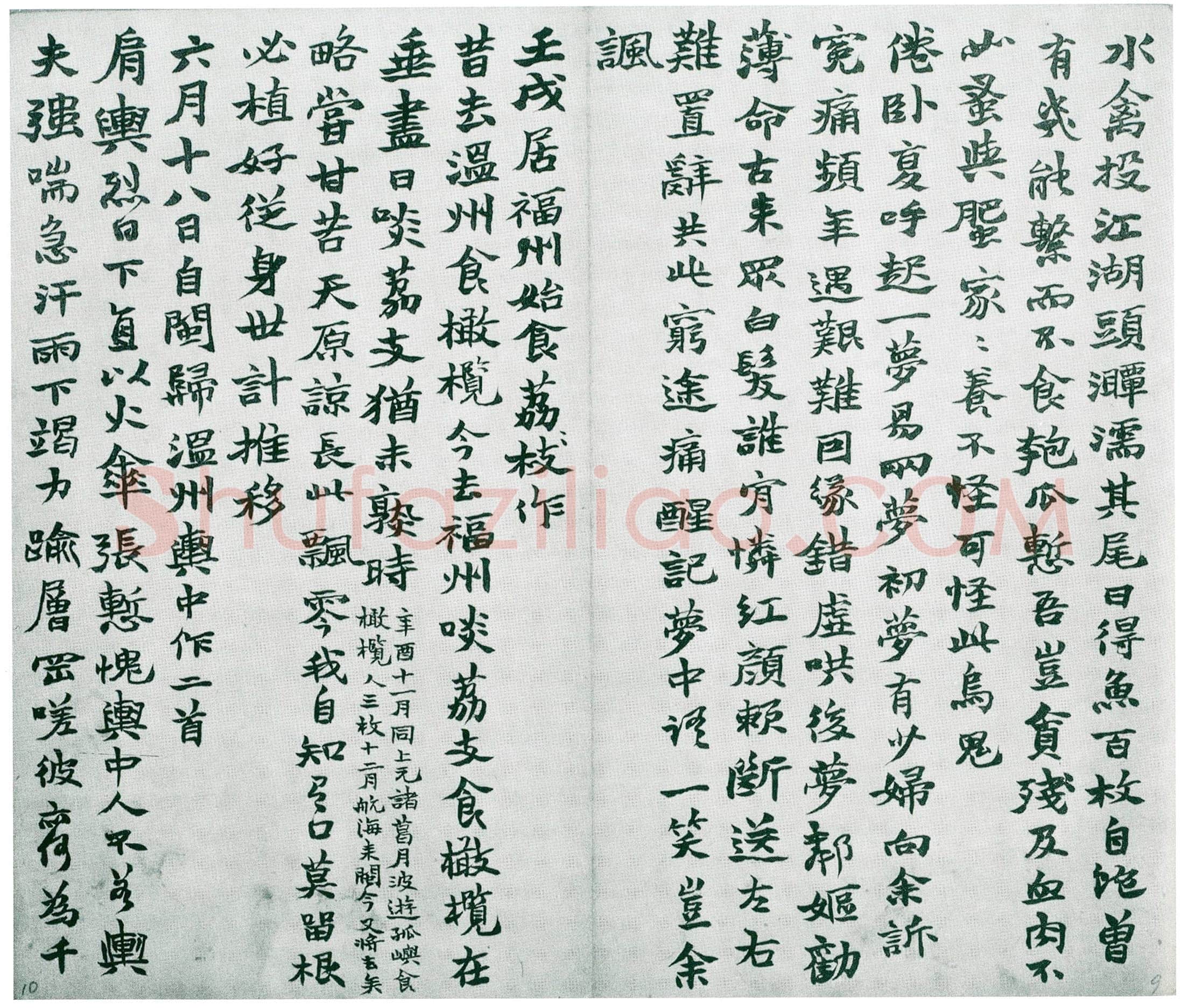 赵之谦《为季闻行楷册》纸本 行楷书册 27×22cm×12 1864年 日本东京鹭田庵藏