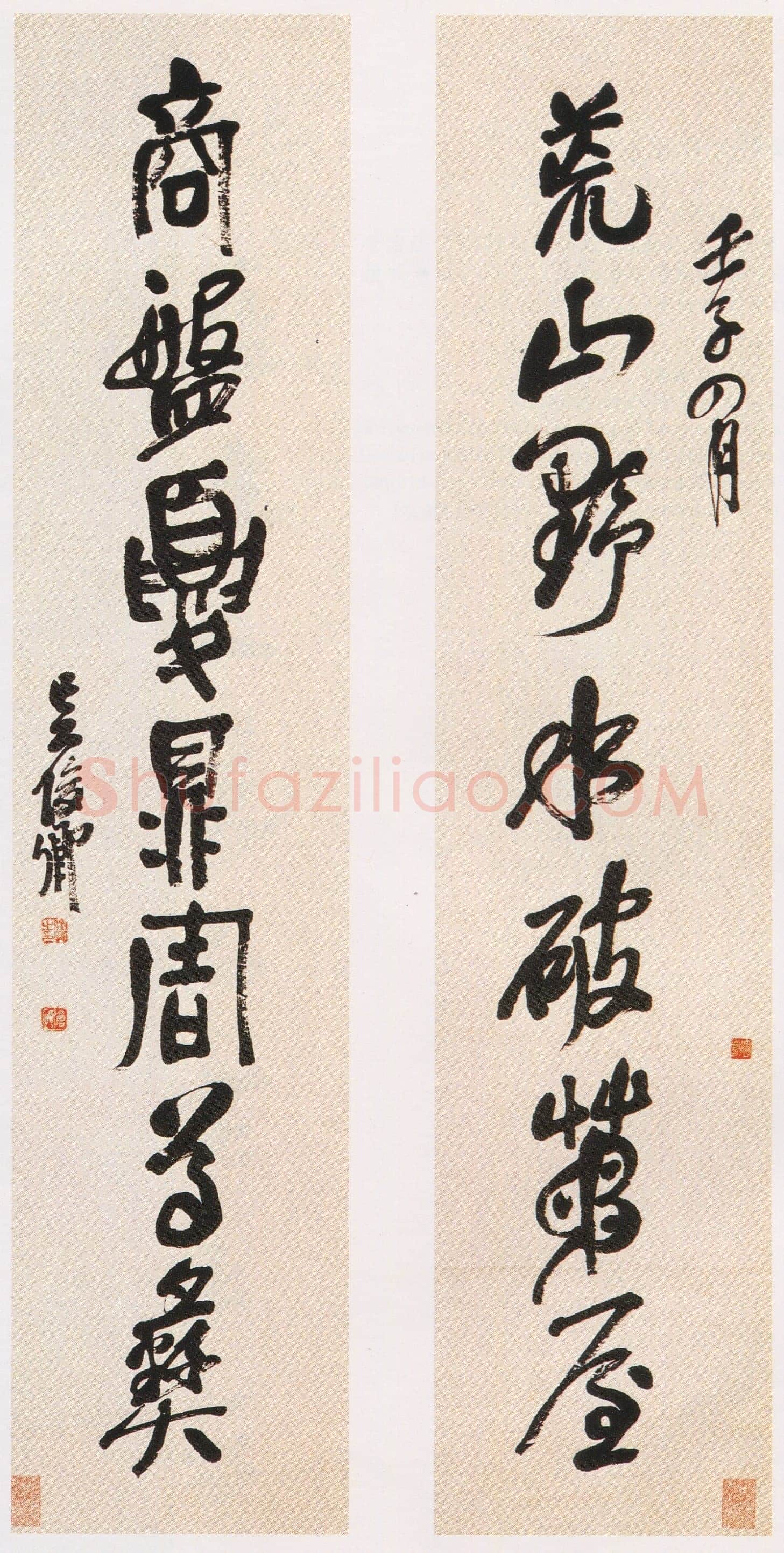 吴昌硕《行书荒山商盘七言联》纸本行书 133.5×32.5cm×2 1912年 南京博物院藏
