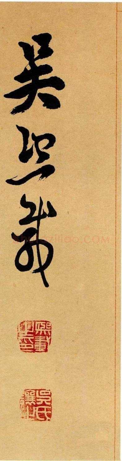 吴熙载《篆书崔子玉座右铭》四条屏 日本藏