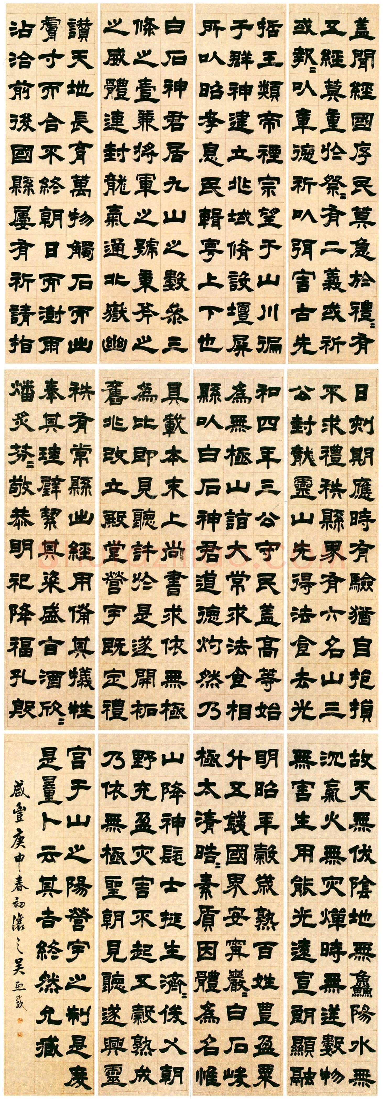 吴熙载《隶书盖闻经国十二屏》纸本 149×38.5cm×12 咸丰 庚申(1860)常州博物馆藏