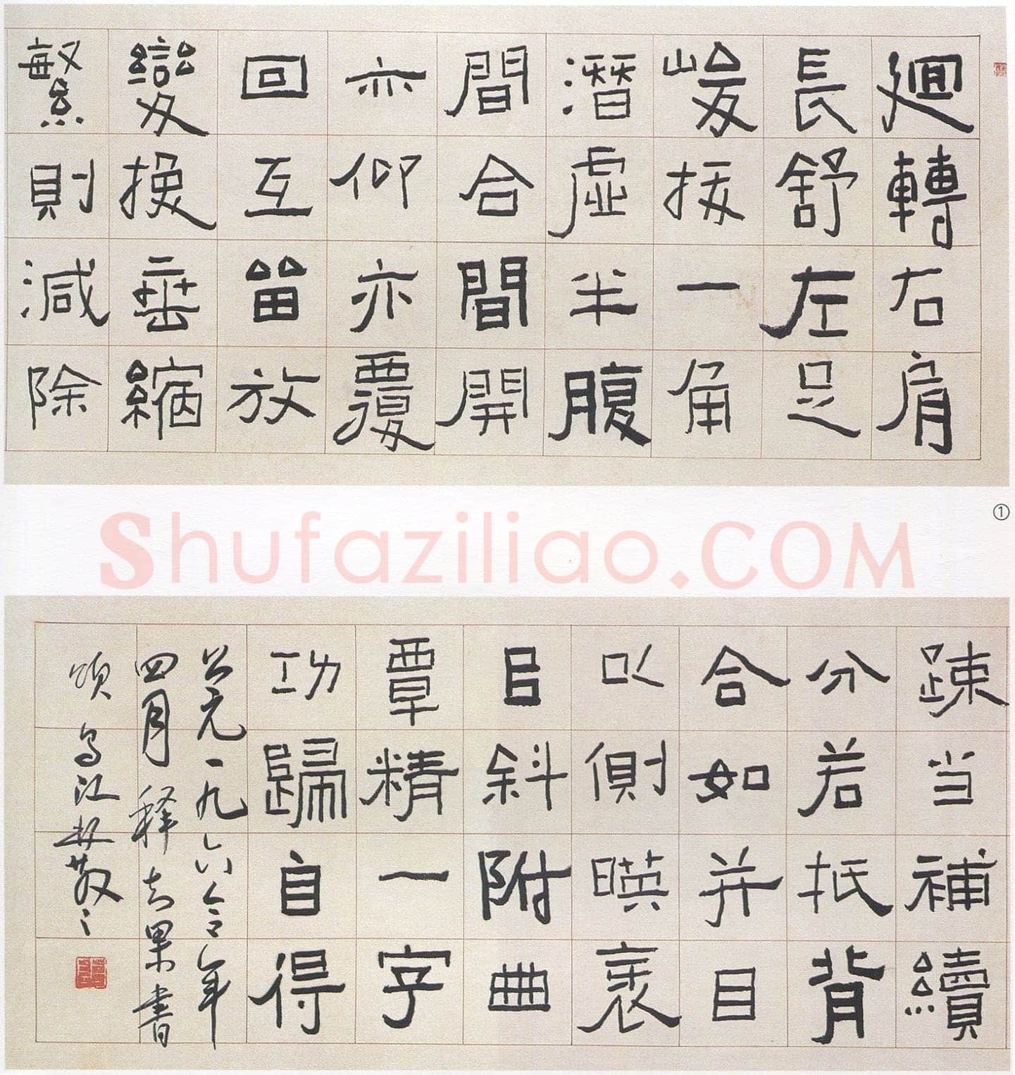 林散之《隶书释智果书颂横幅》1960年