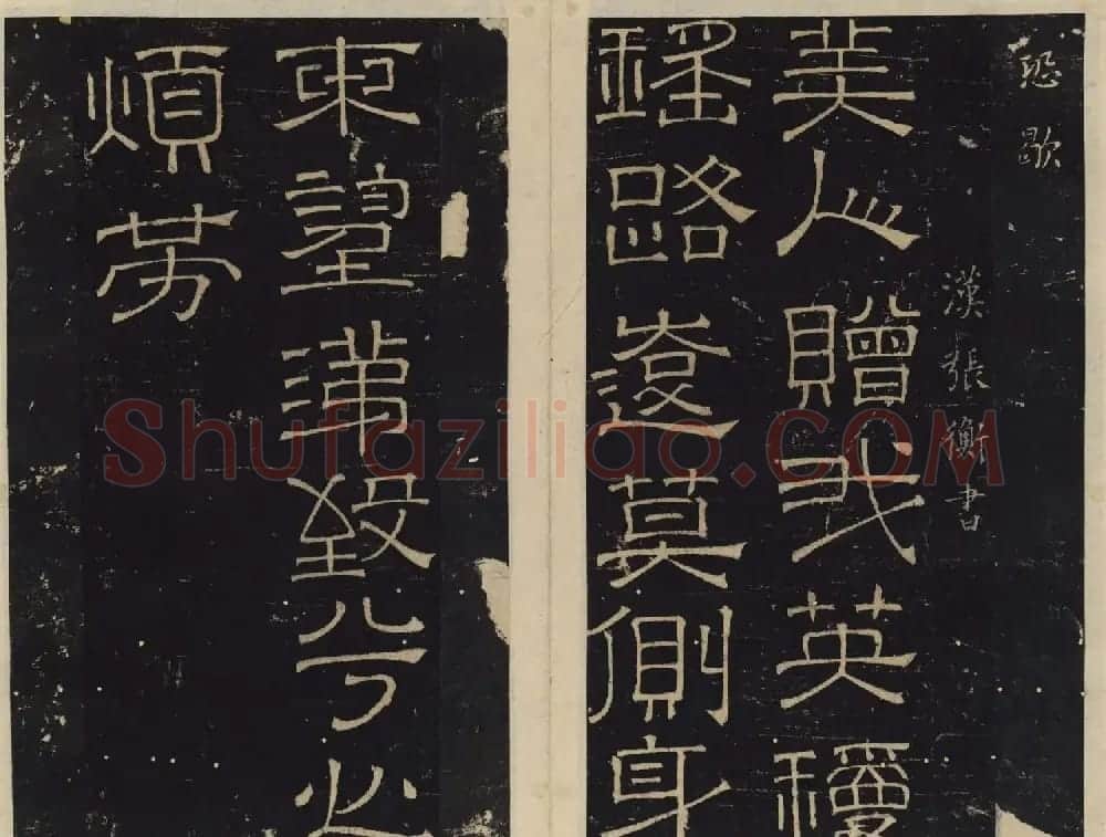 北宋潘师旦编刻《绛帖》一二卷合辑 | 书法碑帖