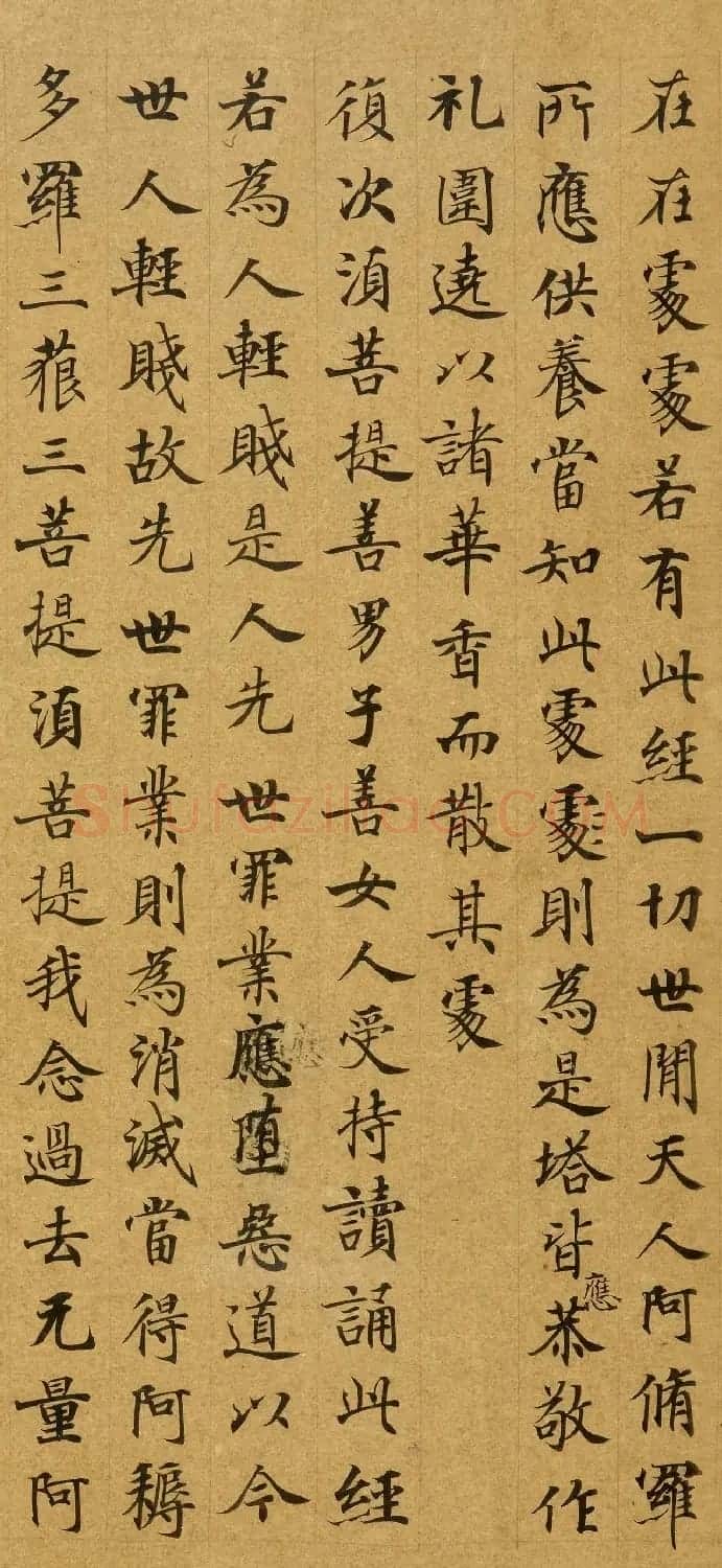 唐代刘弘珪楷书抄写《金刚般若波罗蜜经》 | 敦煌写经欣赏