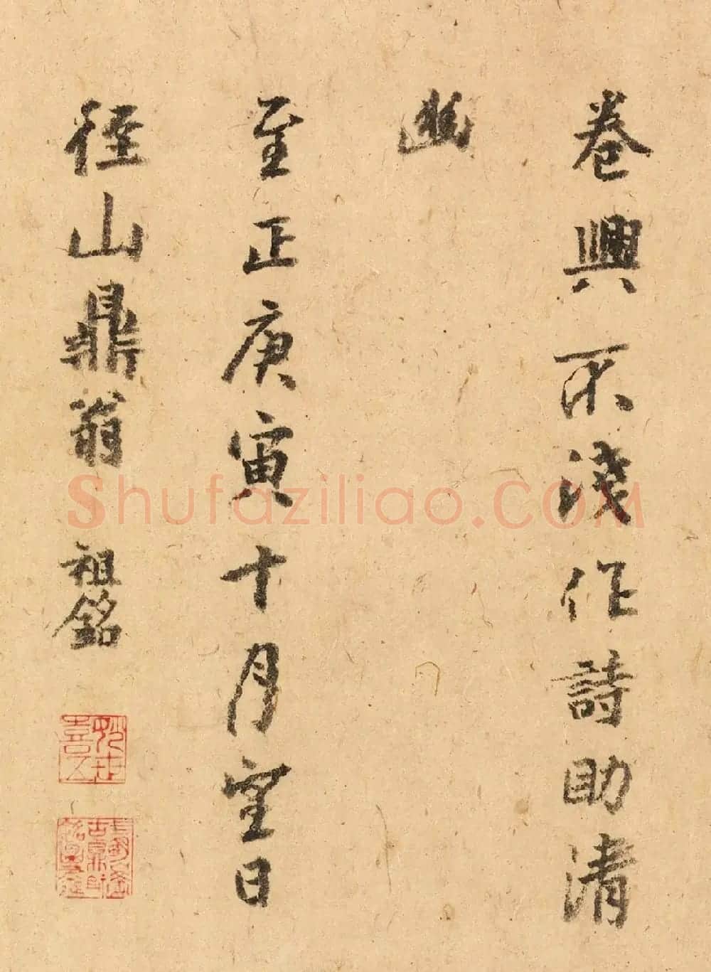 元代高僧祖铭书法墨迹 | 书法作品欣赏
