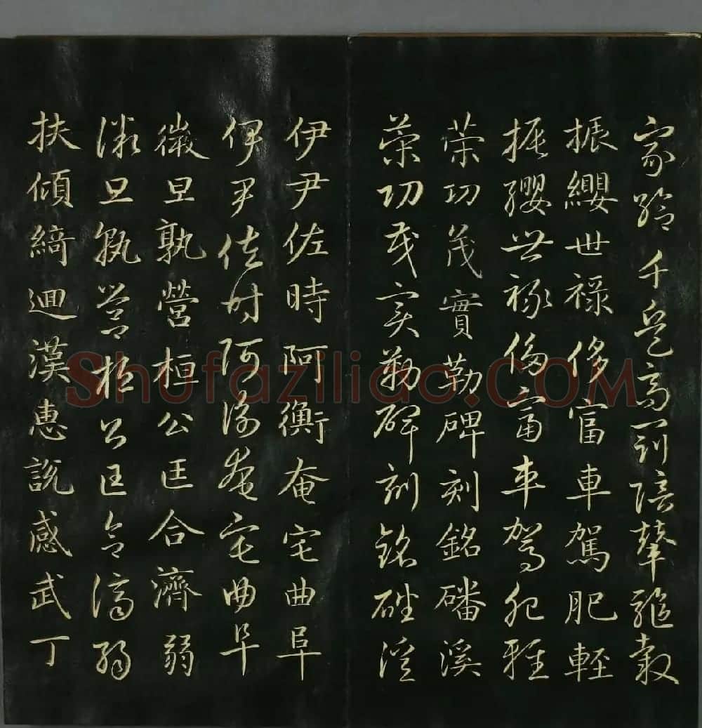 赵子昂书法赏析《真草千字文》高清本 | 名家书法作品赏析