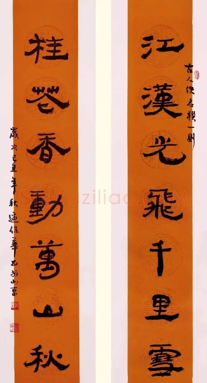 边保华书法作品欣赏 | 书法作品鉴赏