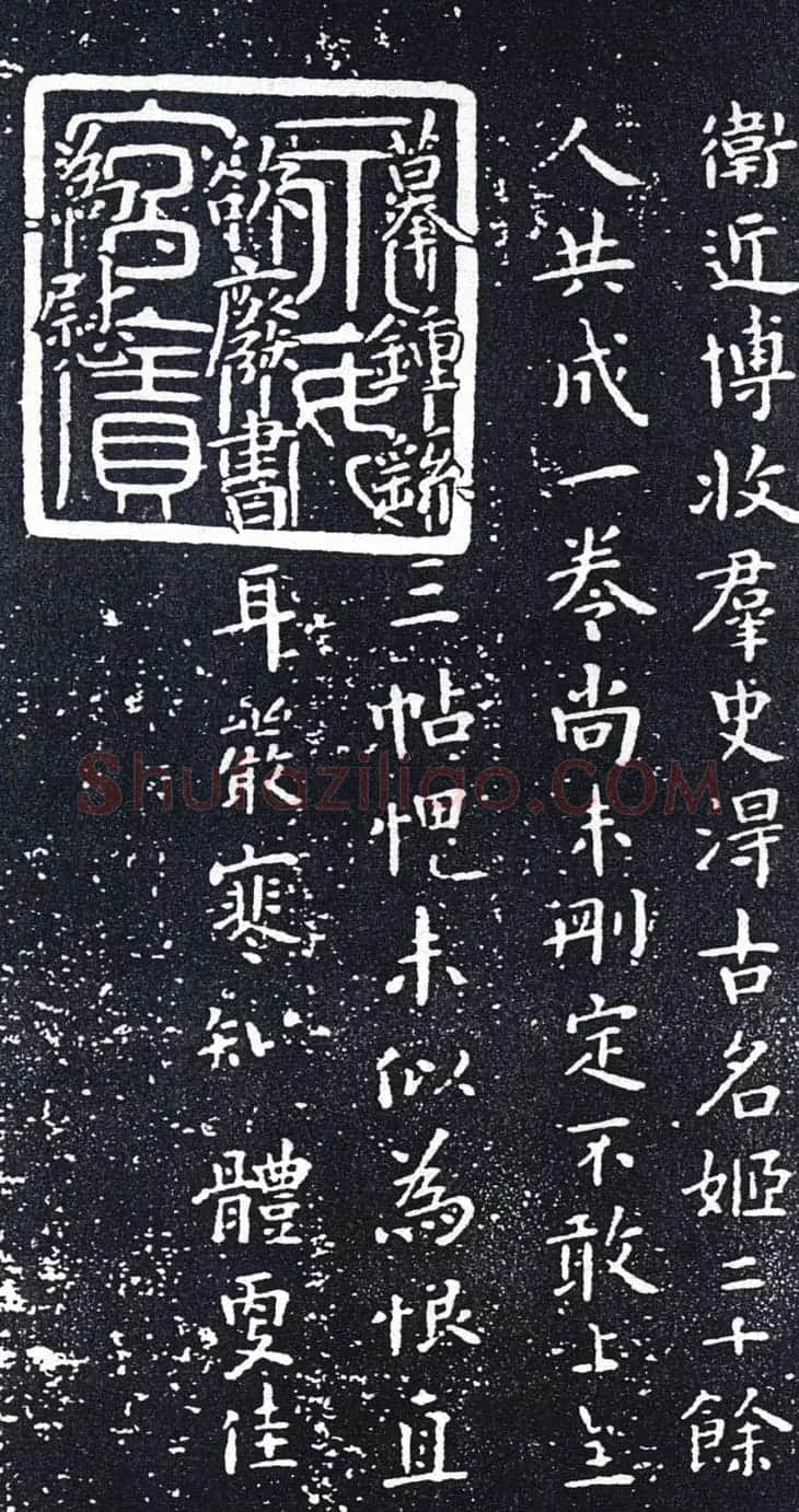 王羲之老师卫夫人书法欣赏 | 书法作品欣赏