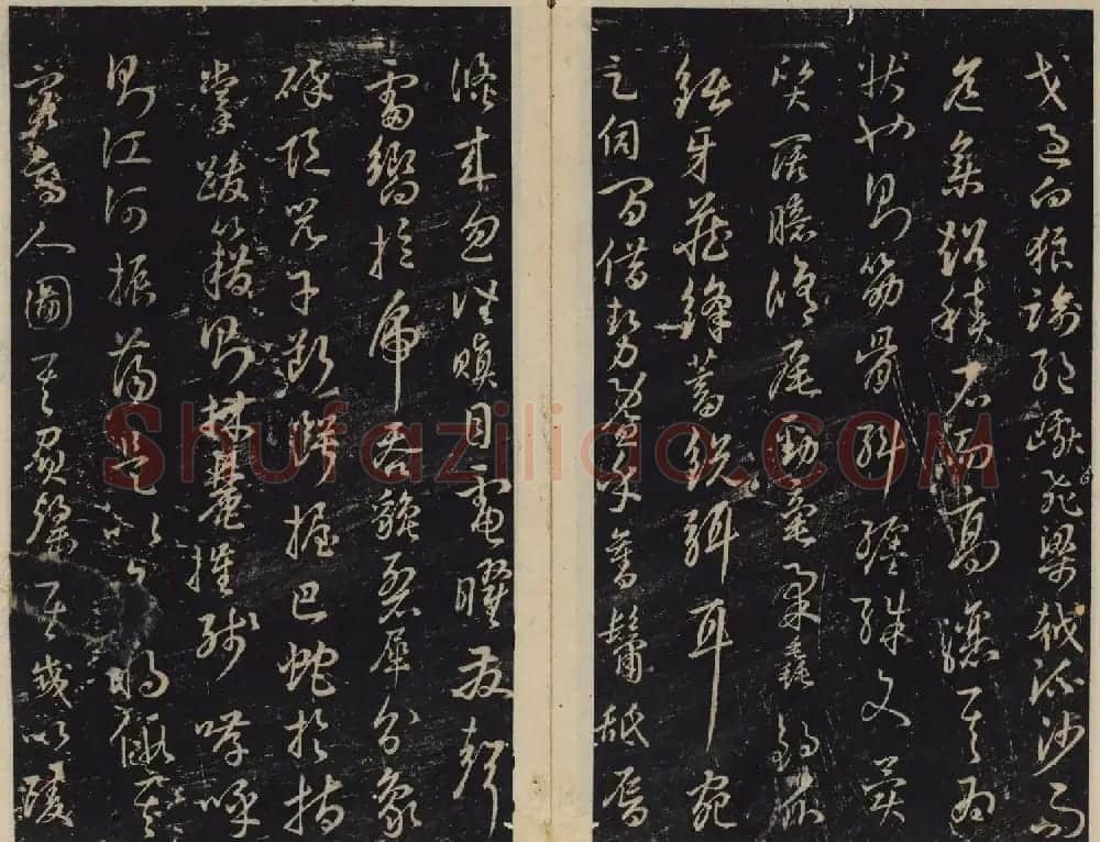 北宋潘师旦编刻《绛帖》十一十二卷合辑 | 书法碑帖