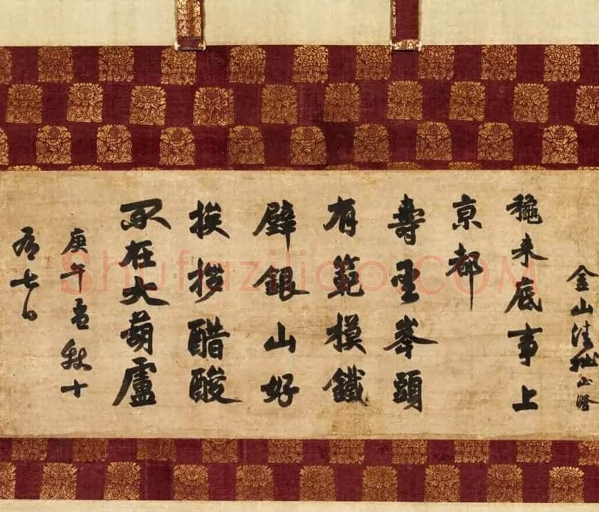 元代渡日高僧清拙正澄禅师墨迹欣赏偈颂+平心字号 | 名家书法作品精选