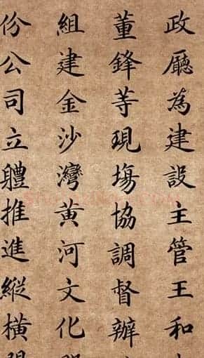 李景杭楷书欣赏《中华黄河坛碑记》 | 毛笔楷书字帖