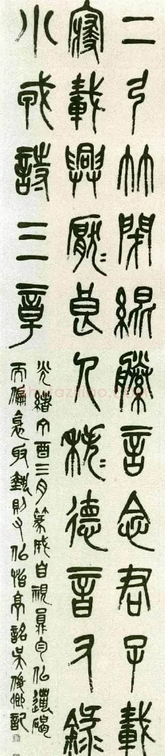 吴昌硕晚年篆书作品欣赏《小戎诗》 | 书法名家作品鉴赏