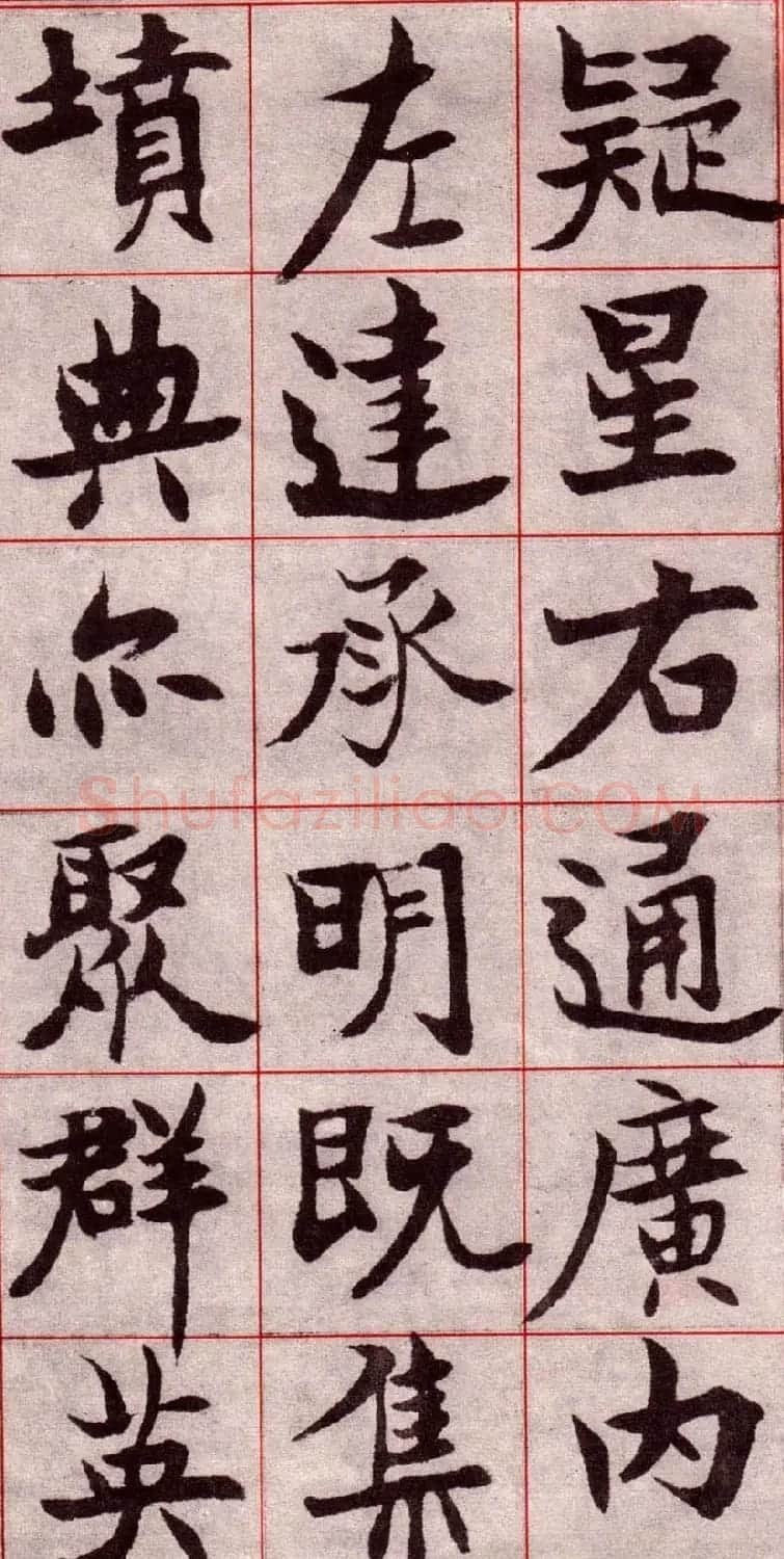 吴玉如楷书字帖《迂叟魏书千字文》 | 软笔楷书字帖