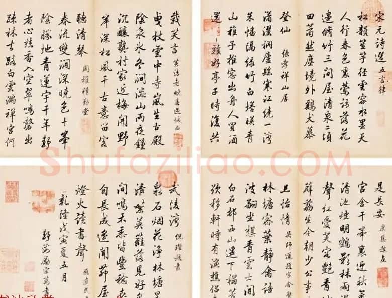 清代书画家励宗万书法墨迹 | 书法名家作品鉴赏