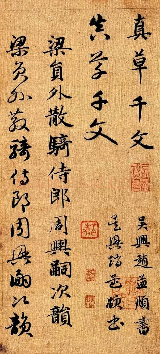 赵孟頫早年楷书草书二体千字文册 | 毛笔书法作品