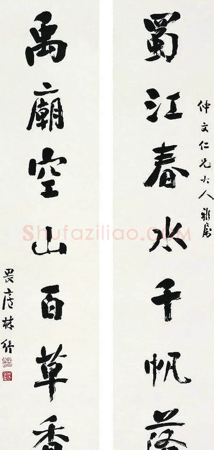近代文学家林纾书法墨迹选刊 | 软笔书法作品