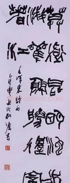 张耕源书法作品欣赏 | 书法作品鉴赏