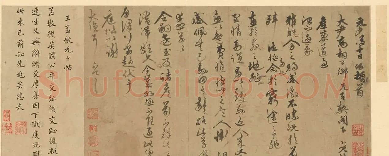 闽中才子王偁行书《元夕帖》册页 | 书法名家作品欣赏