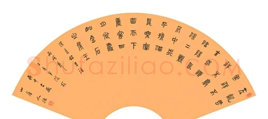 江苏华人德书法作品欣赏 | 书法作品精选
