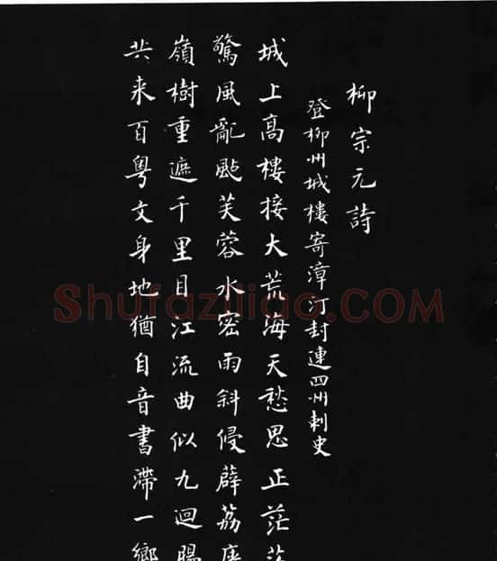 张瑞龄《唐诗三百首小楷墨迹》 | 软笔楷书字帖
