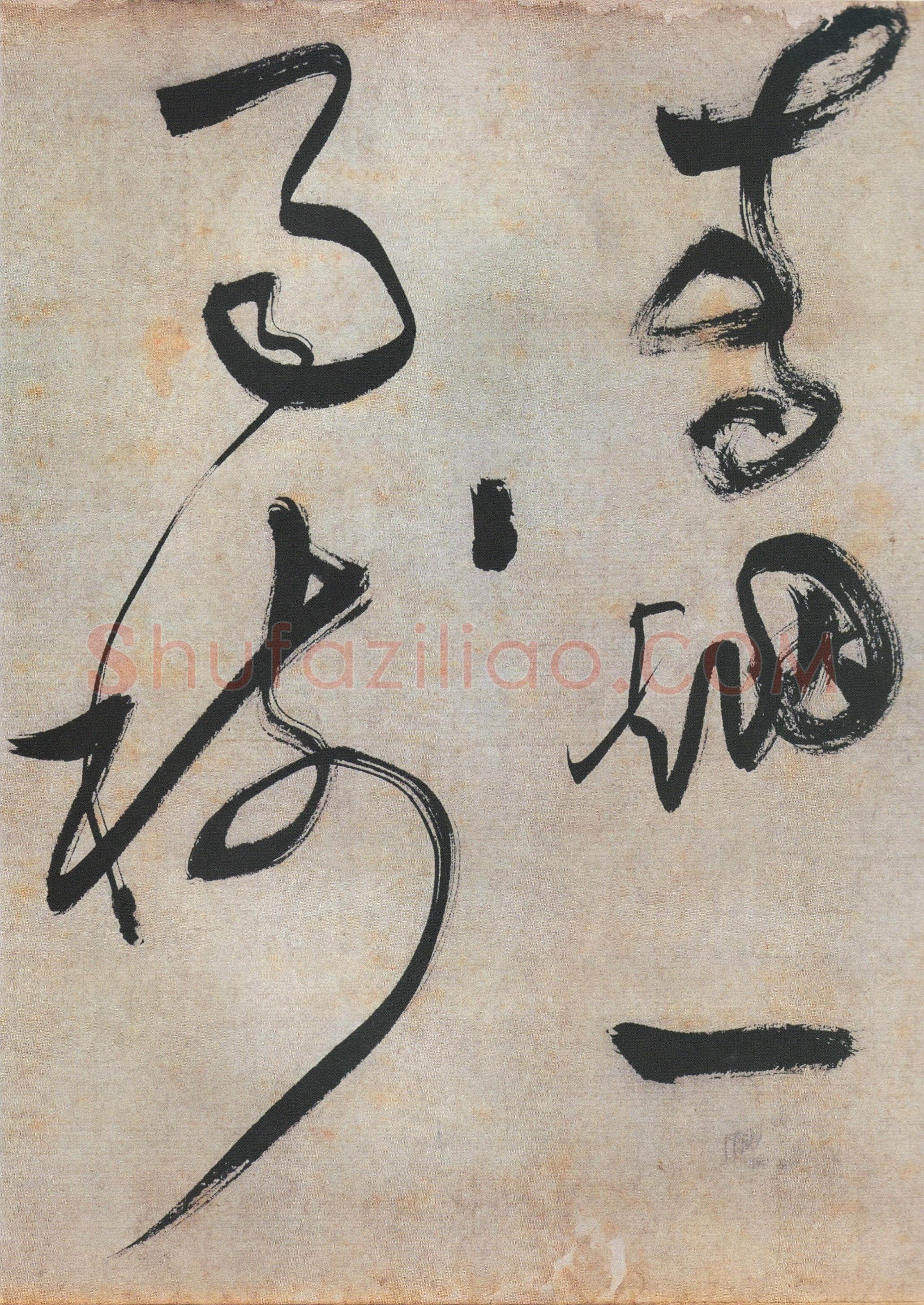 文徵明《草书石湖春游等五言诗卷》纸本,36.4×446.7cm,1529年 天津博物馆藏