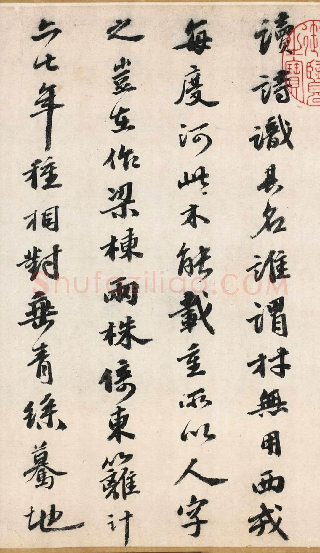 吴宽《记园中草木二十首》，26.8×538.5cm 北京故宫博物院藏