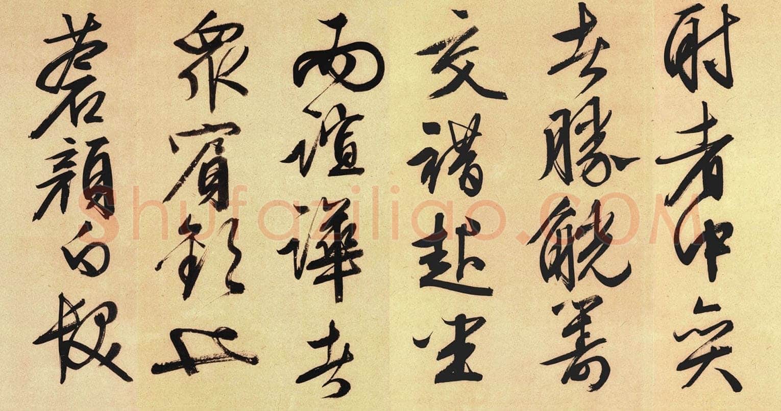 文徵明《醉翁亭记行书卷》行书 47×1500cm 1537年 沈阳故宫博物院藏