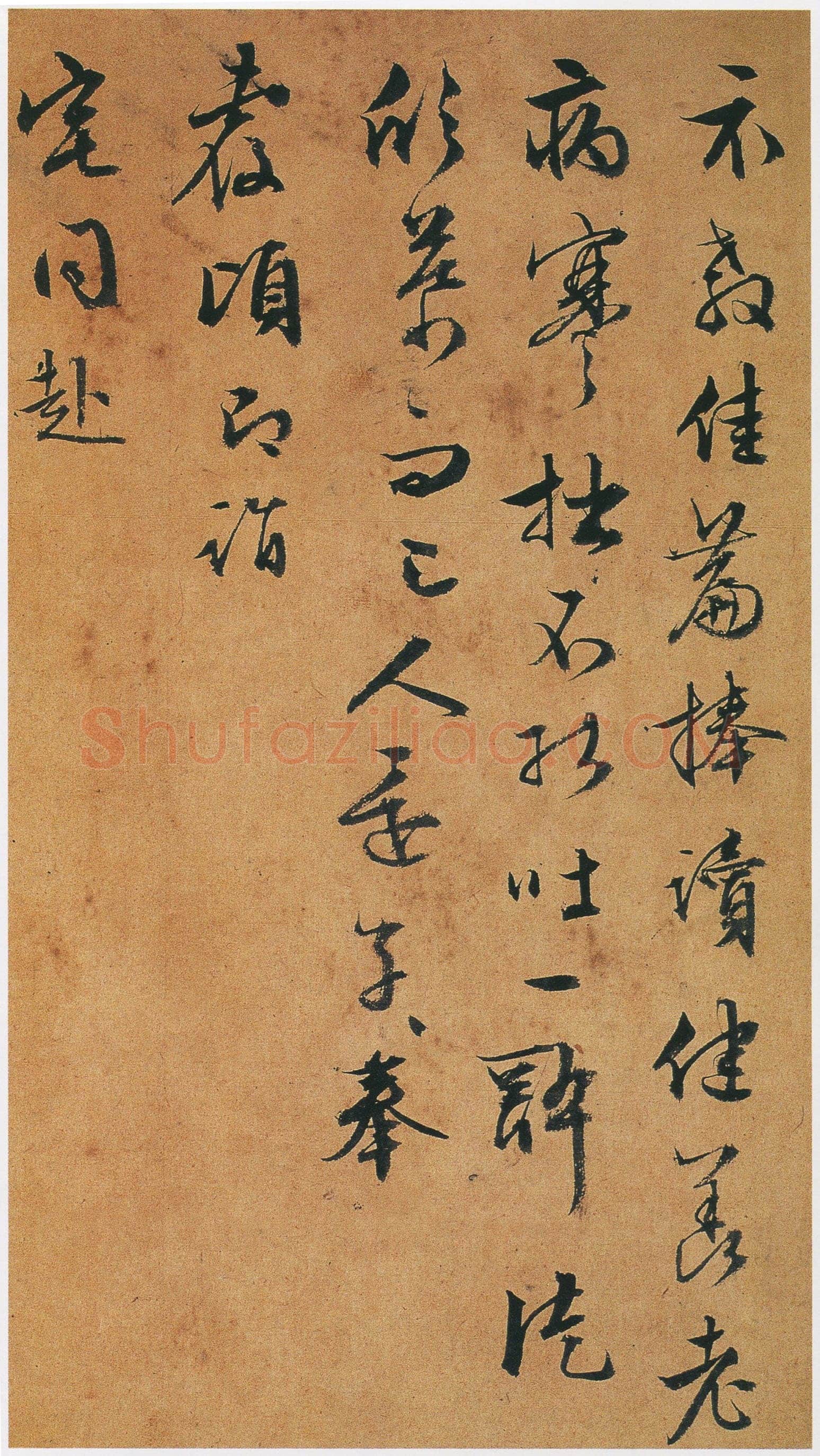 文徵明《行书致陆师道二札》23.5×16.3cm 湖北省博物馆藏