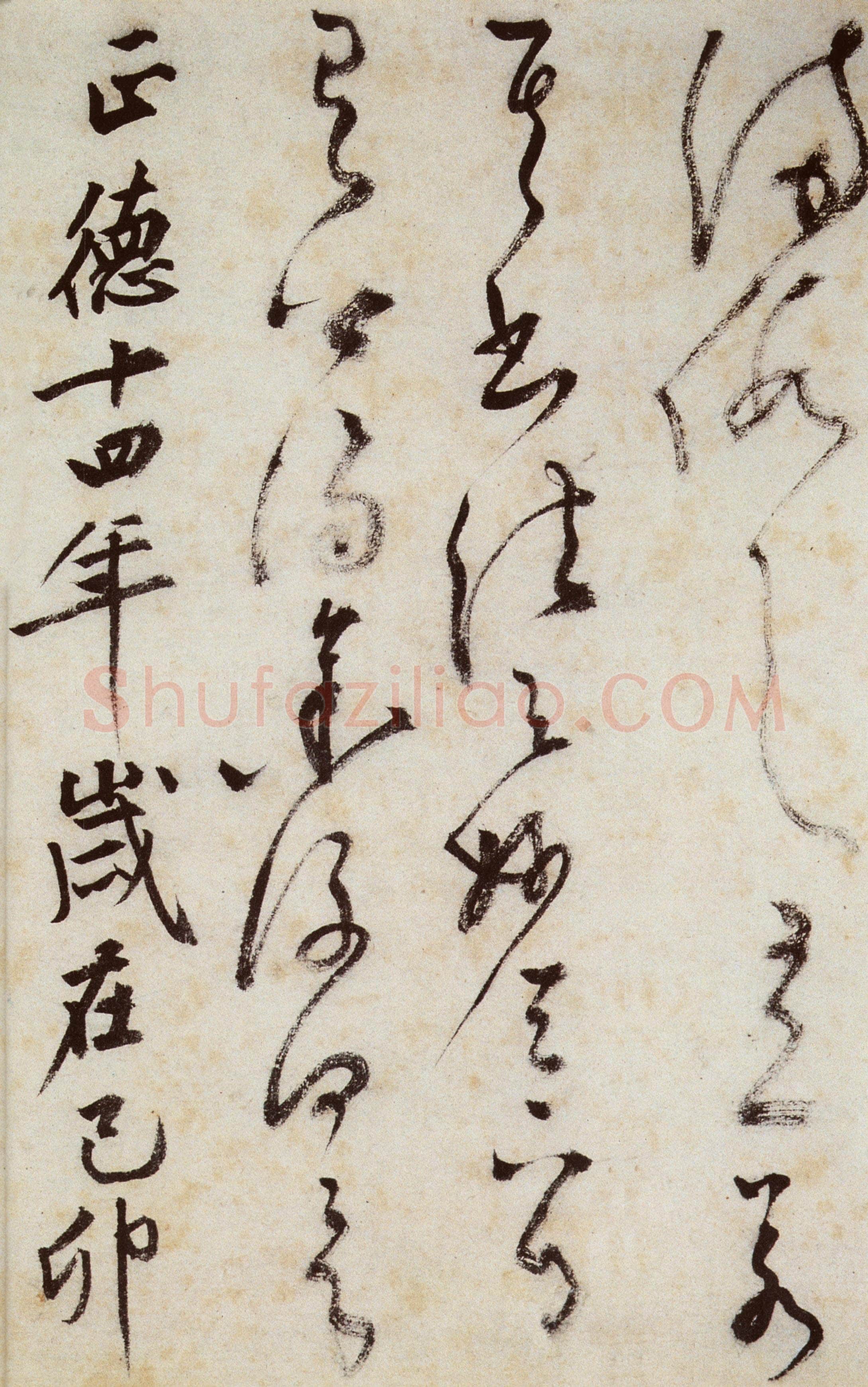 文徵明《草书跋黄庭坚刘梦得竹枝词卷》纸本 29.5×133.4cm 1519年 无锡博物院藏
