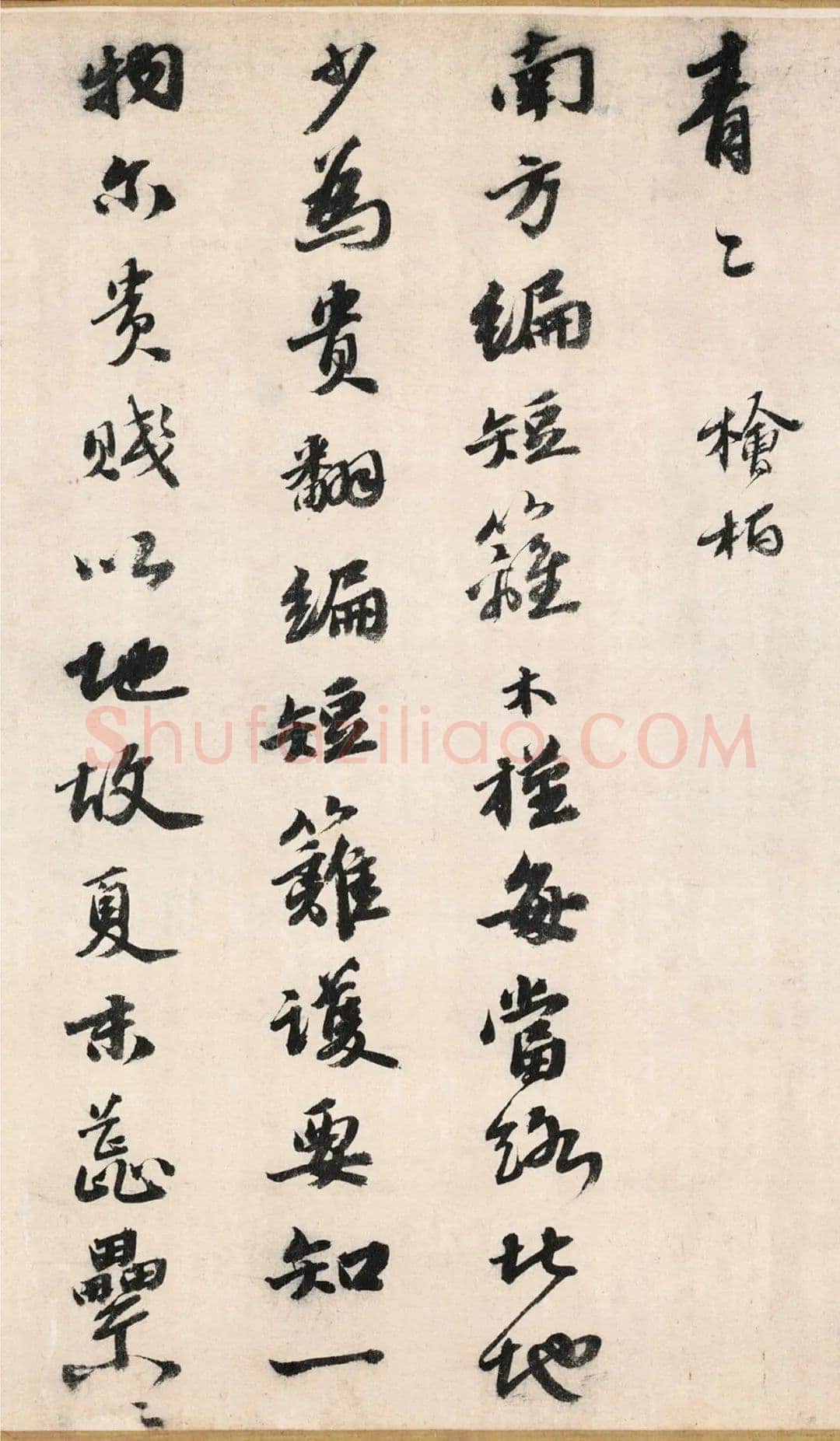 吴宽《记园中草木二十首》，26.8×538.5cm 北京故宫博物院藏