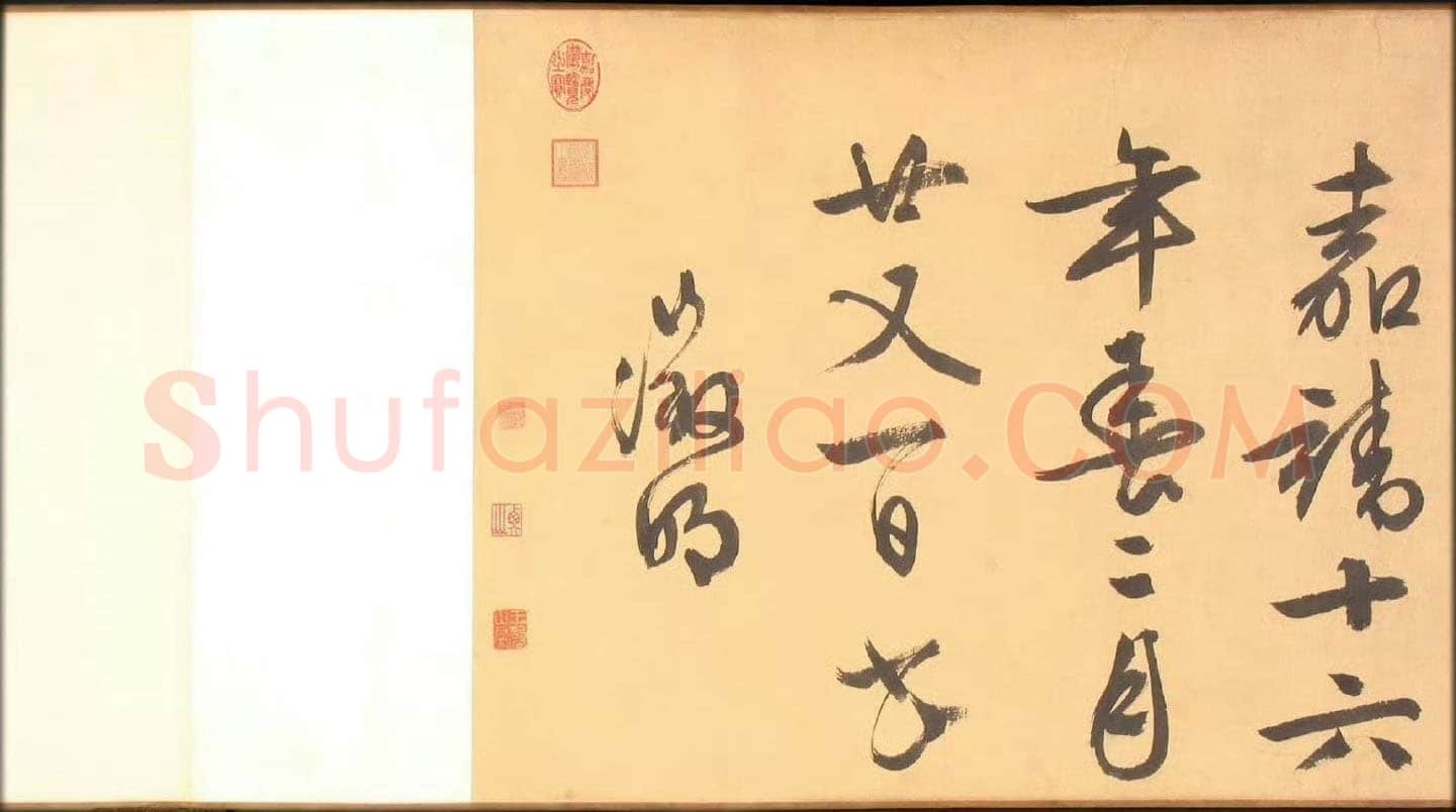文徵明《醉翁亭记行书卷》行书 47×1500cm 1537年 沈阳故宫博物院藏