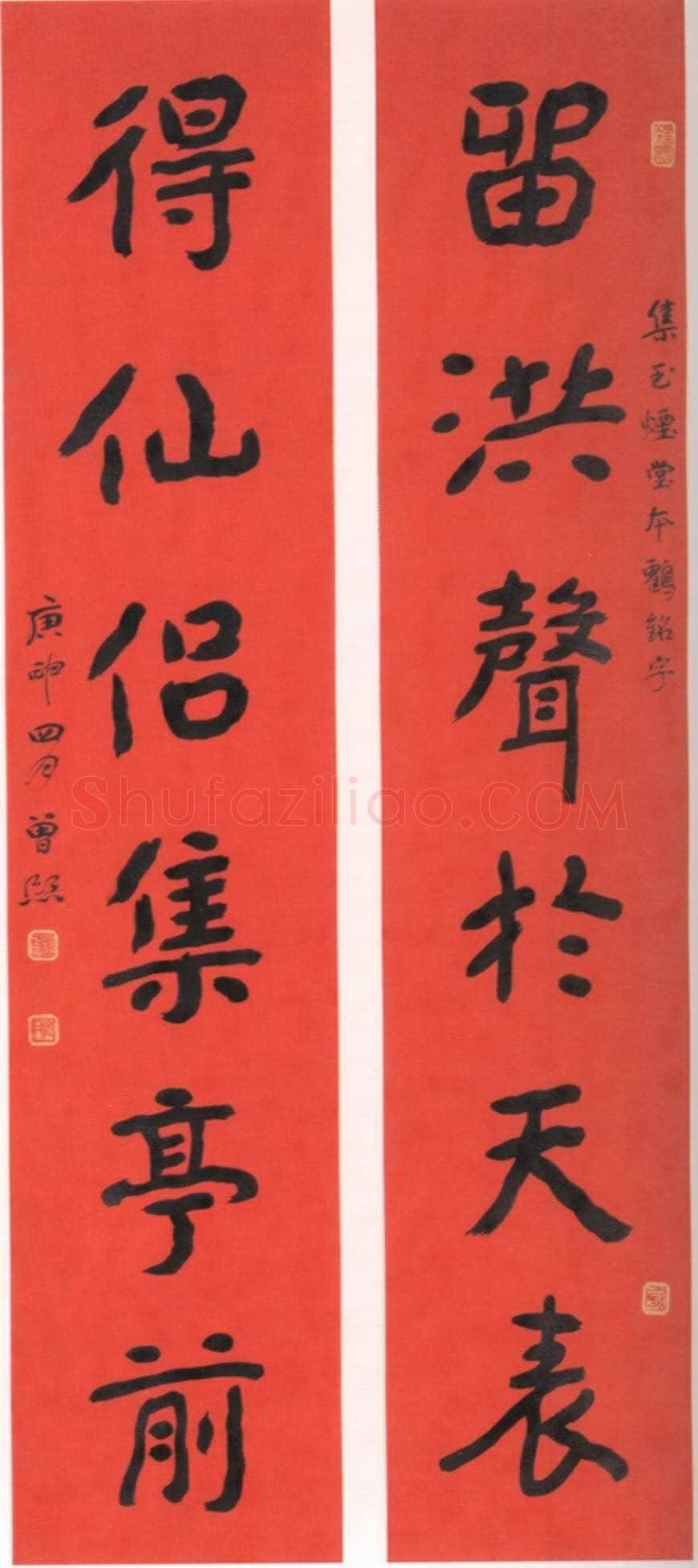 曾熙《集瘗鹤铭六言联》
