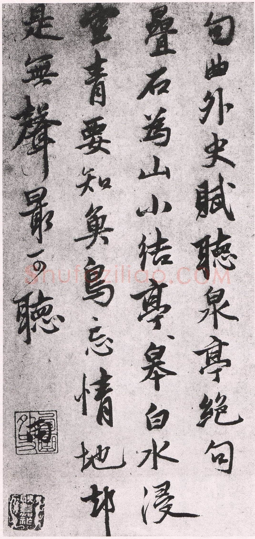 张雨《赋听泉亭诗札》纸本 29.6×14.2cm 无纪年 台北故宫博物院藏