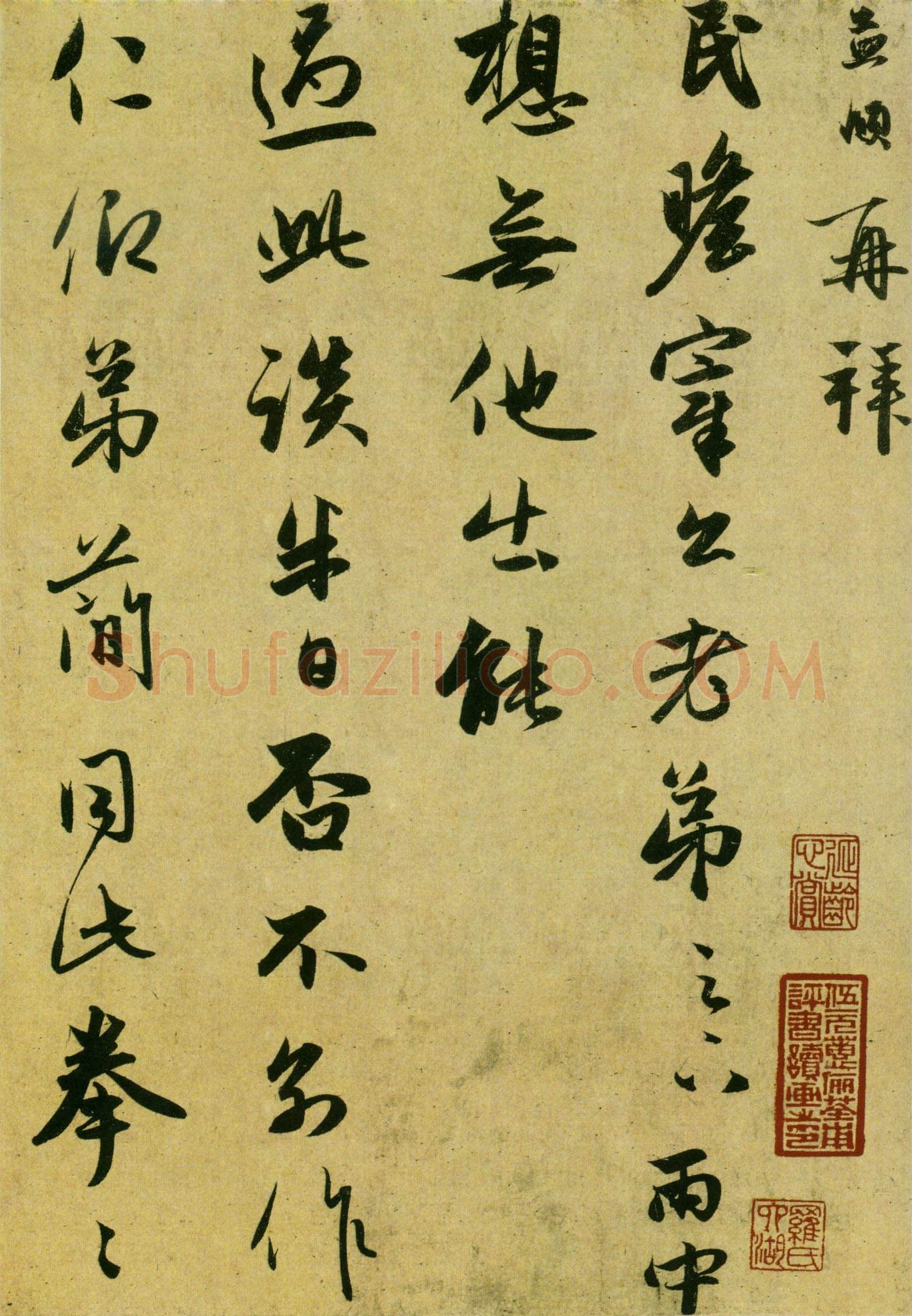 赵孟頫《行书十札》卷 25.8×57.3cm 不等 上海博物馆藏