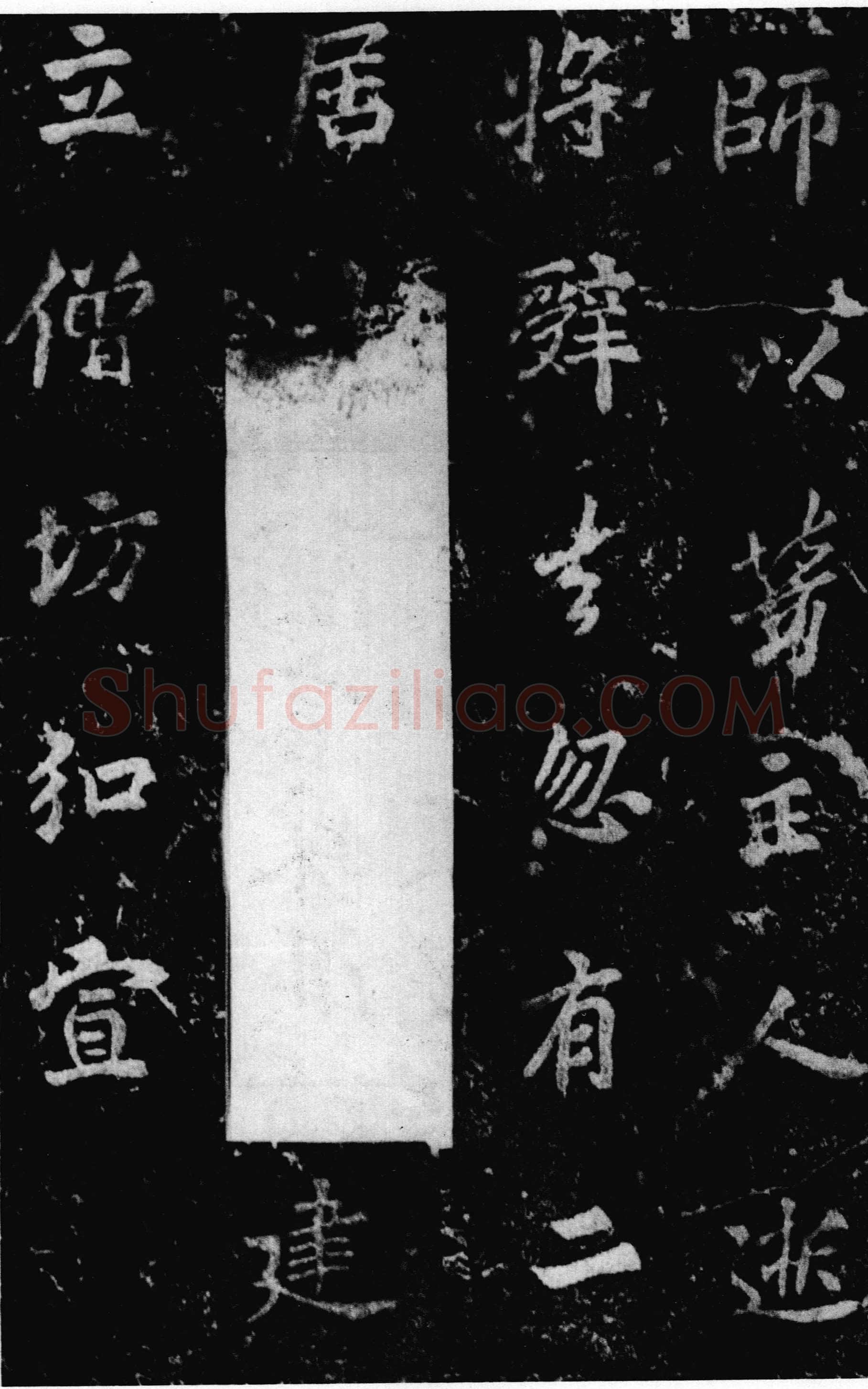李邕《灵岩寺颂并序碑》山东长清