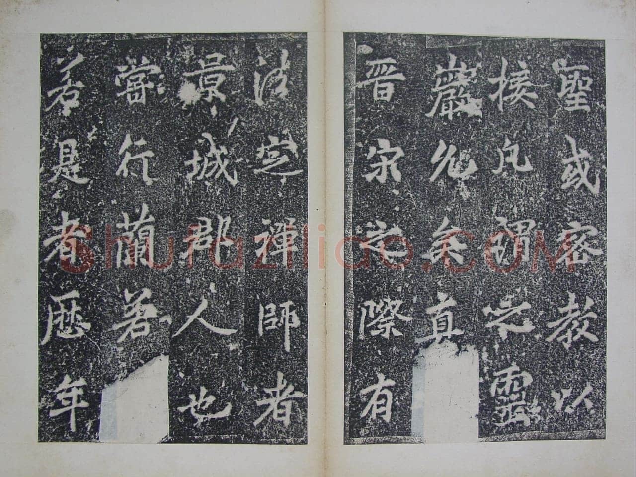 李邕《灵岩寺颂并序碑》山东长清
