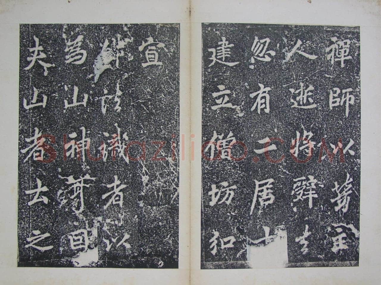 李邕《灵岩寺颂并序碑》山东长清