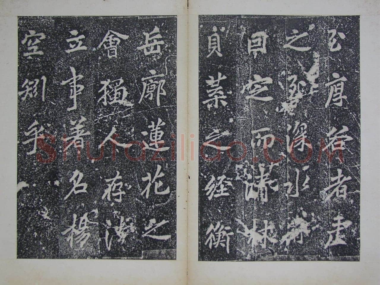 李邕《灵岩寺颂并序碑》山东长清