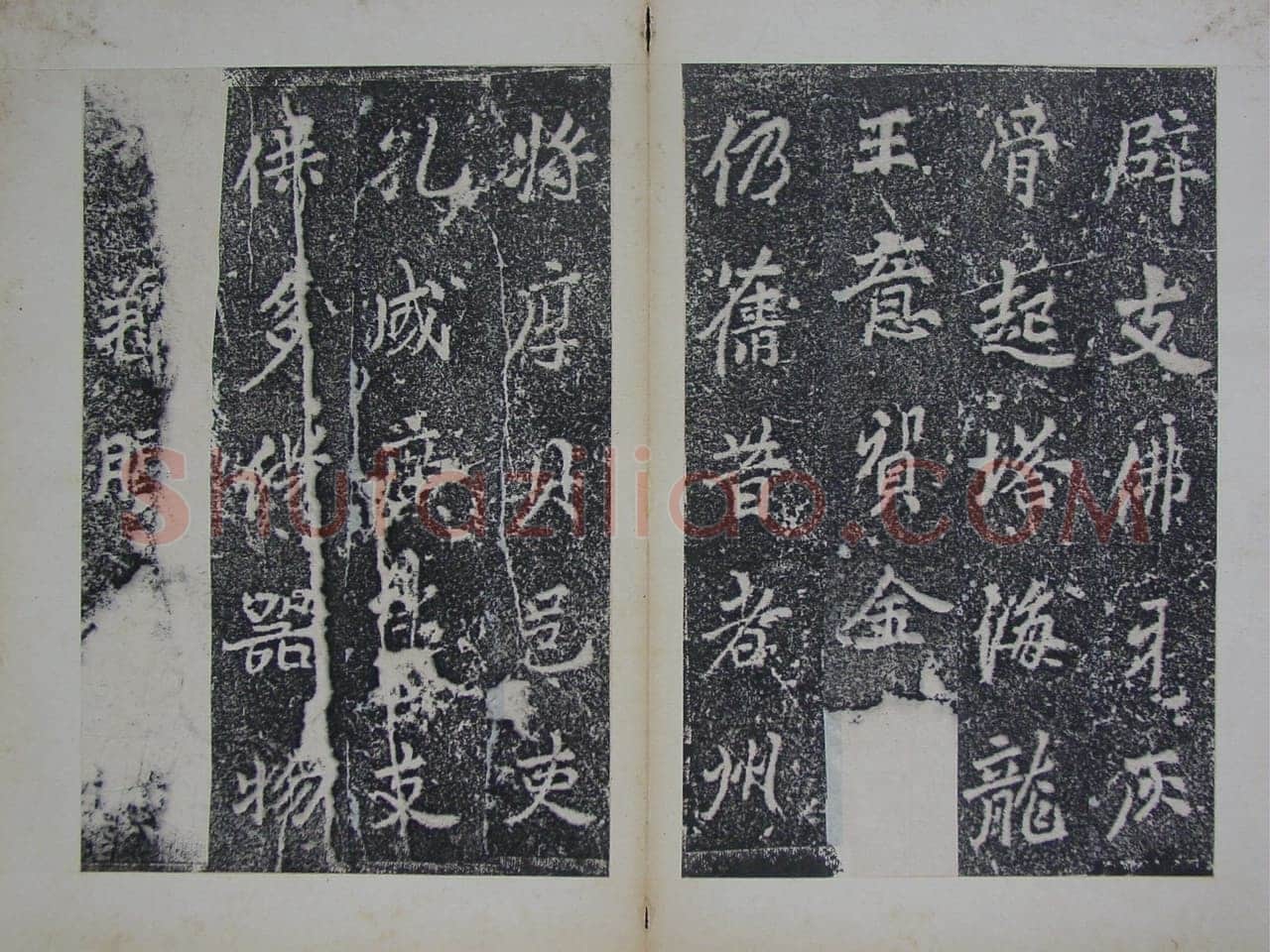 李邕《灵岩寺颂并序碑》山东长清