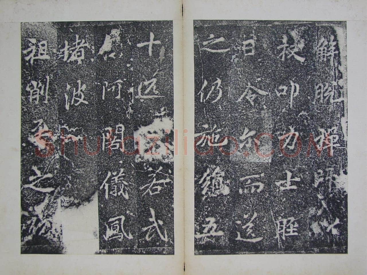 李邕《灵岩寺颂并序碑》山东长清
