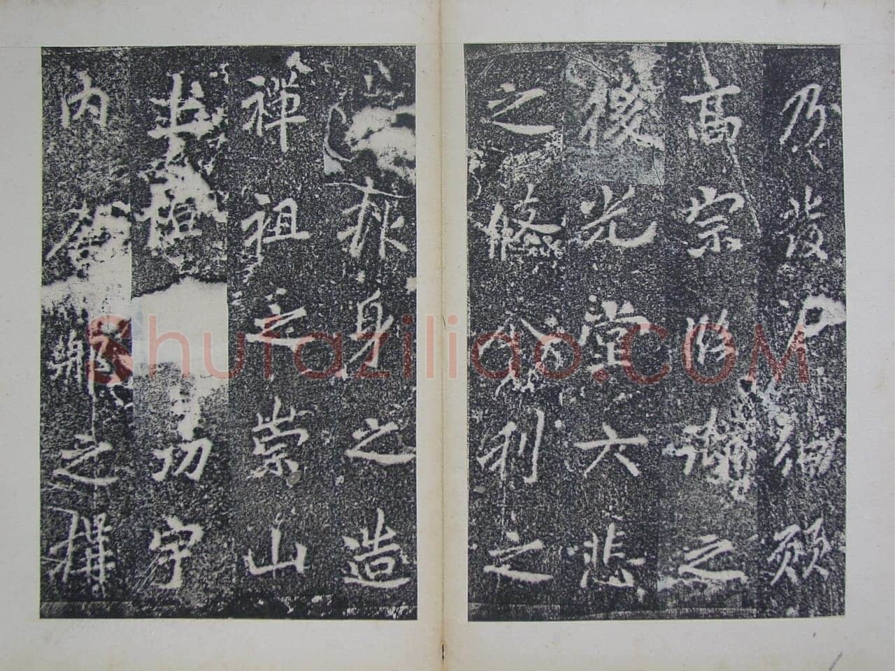李邕《灵岩寺颂并序碑》山东长清