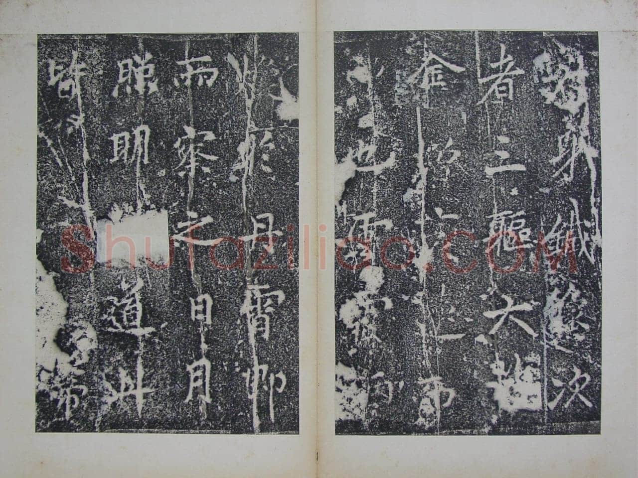 李邕《灵岩寺颂并序碑》山东长清