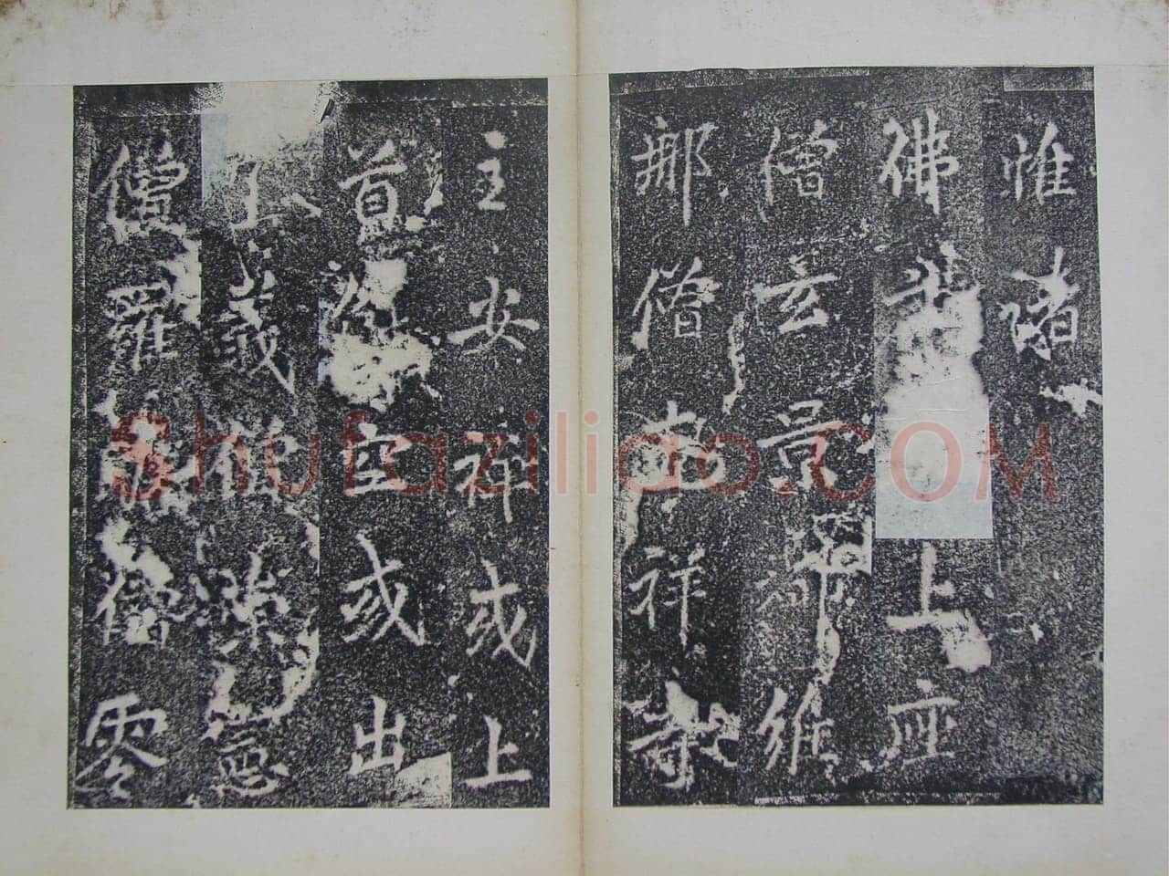李邕《灵岩寺颂并序碑》山东长清